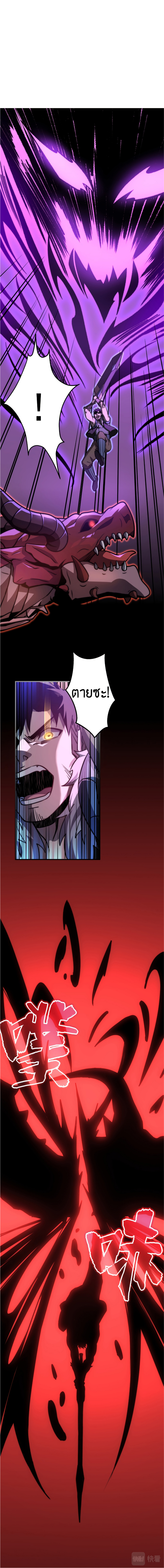 Rise of The Cheat User 9 (4)